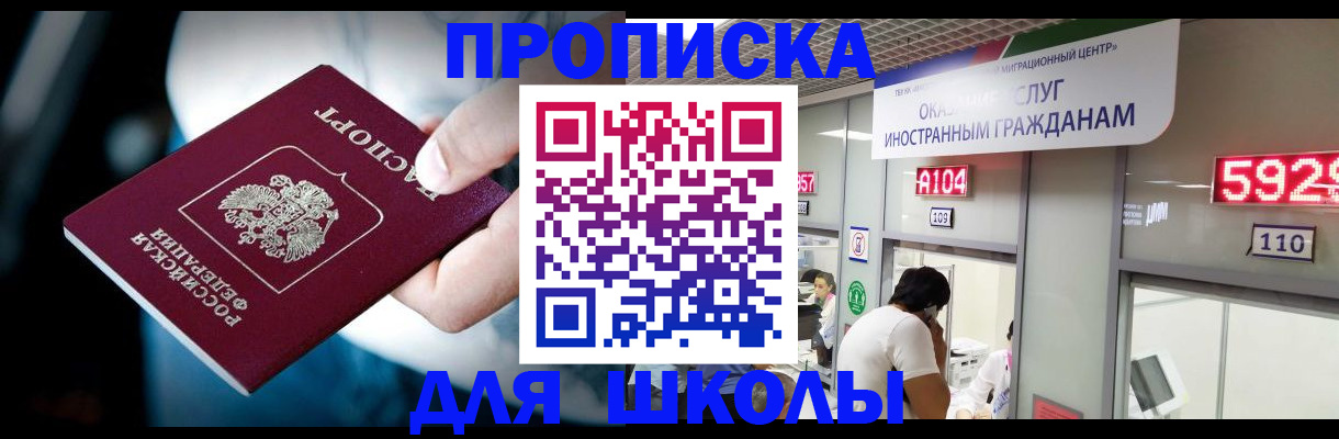 временная регистрация гарантия в Железногорске